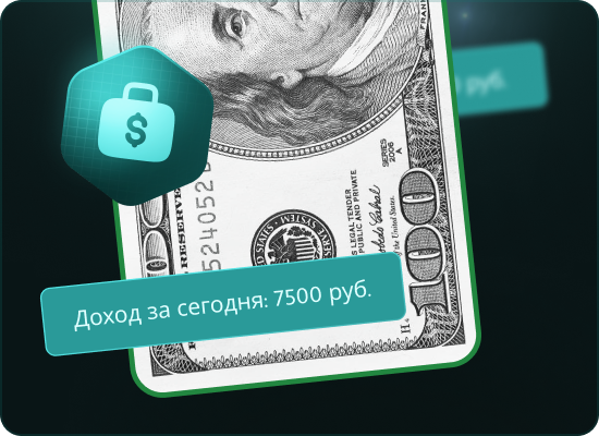 Зарабатывайте вместе с нами, подключив своего бота