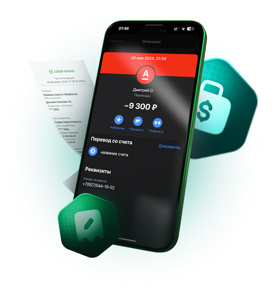 Телеграм Бот для отрисовки чеков любого банка!